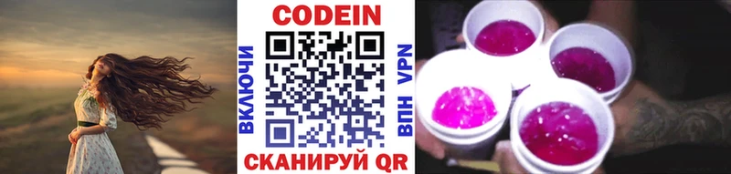 Кодеин Purple Drank  даркнет сайт  Окуловка 