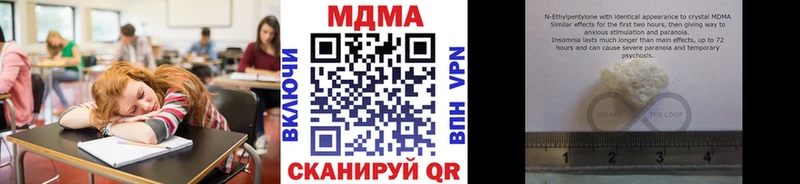 купить закладку  Окуловка  MDMA кристаллы 